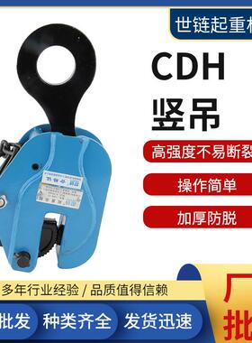 合钢钢板OLZ吊竖规格齐全加厚钢板工业金吊钳反转吊钳PDB横吊L吊