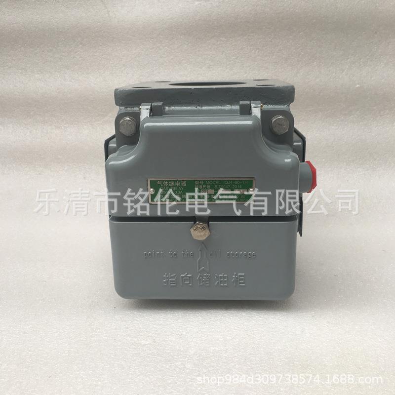 沈阳四兴J气体继电器Q-80TH4装250v0.456789413A瓦斯继电器变压器