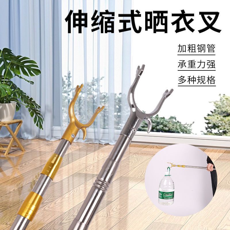不锈钢伸缩加长晾衣叉