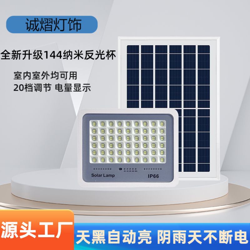 led太阳能壁灯庭院灯户外防水智能光控雷达感应照明灯超亮灯饰灯