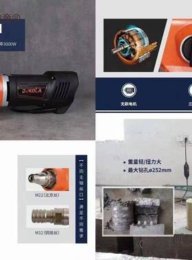 德氪拉家装款刷水钻DE0B三保556挡调无速水钻打1孔麦太麦太保