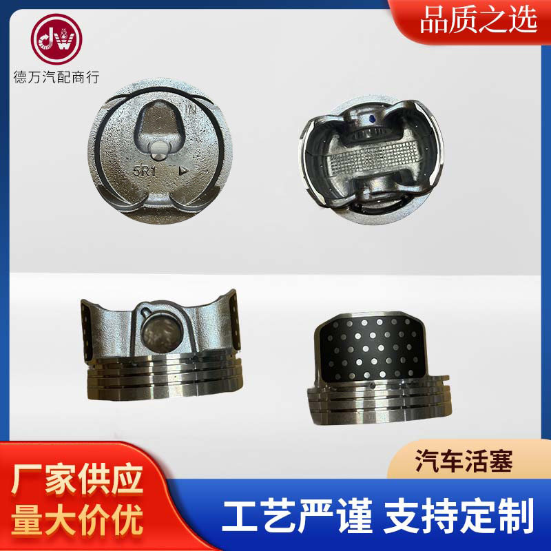 L15B2 高性能活塞低摩擦系数设计高稳定汽车引擎动力提升耐磨活塞