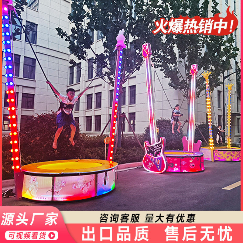 广场商业街发光电动蹦极蹦蹦床