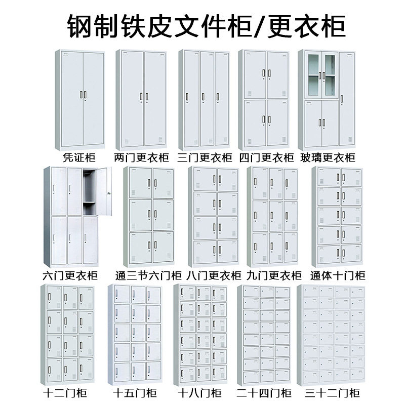 钢制带锁更衣柜办公健身洗浴