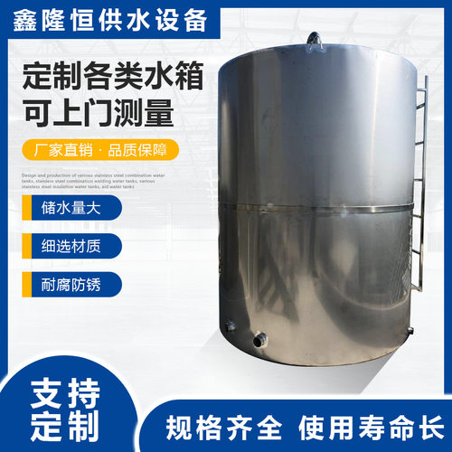 福建304不锈钢水箱组合式焊接圆柱形保温储水罐大容量耐腐蚀水箱