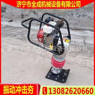 全成柴路电动夯实机手扶面式冲击夯价格汽油油回填沟893槽砸夯机
