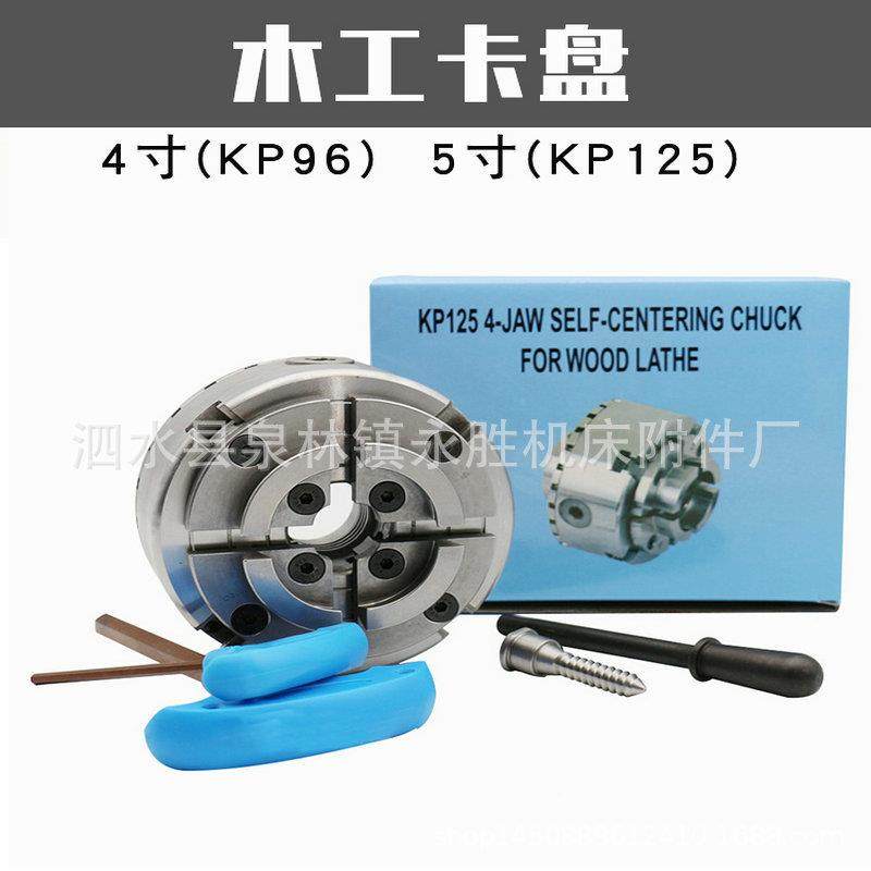 木工机卡卡盘寸10mJSVm夹械持外撑两用盘5寸12mm自定心卡4盘