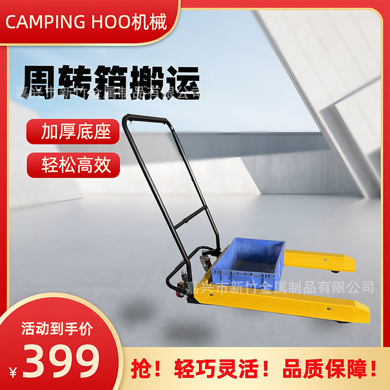 周转箱搬运车周转塑料筐工具车小推车蔬菜水产鸡蛋用叉车推车