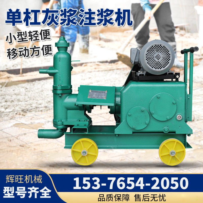 建筑隧道注浆用UB双缸小型注浆机厂家生产地基加固移动方便注浆机
