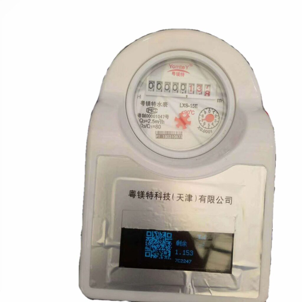 自产自销预付费智能IC卡水表防水感应IC卡水表 智能冷水表多规格