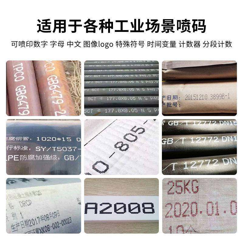 业智工能持大字符喷码机石材钢板钢管木材编织黑墨袋白XTF墨打手,纺织面料/辅料/配套,纺织机械配件,淘宝优惠券,粉丝福利购,淘宝优惠卷