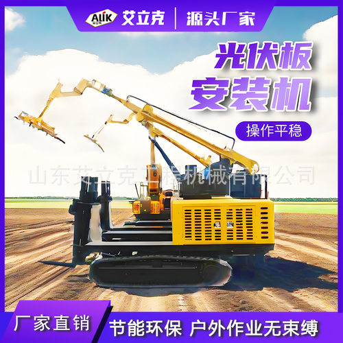 履带光伏板安装车遥控太阳能光伏板安装机器人光伏板安装车