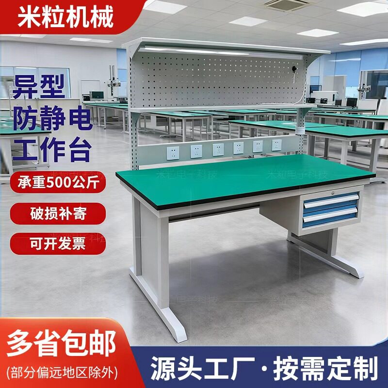 防静电带灯重型双抽工作台