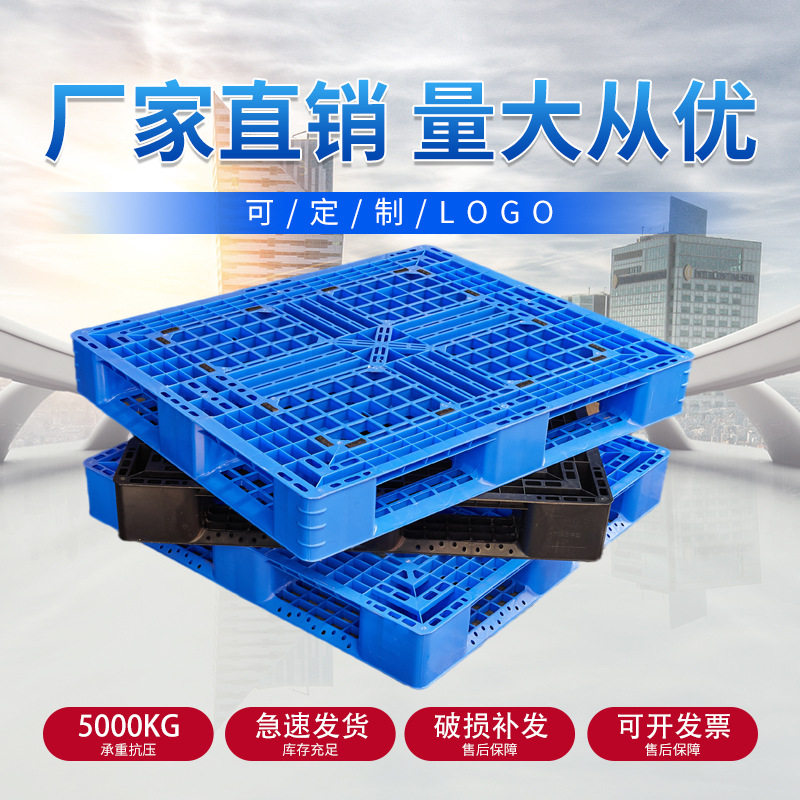 塑料卡板叉车托盘田字网格塑胶地台托板防潮垫板重型栈板承重货架图片