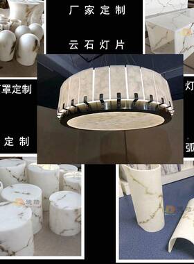 型中FH530A山透石厂家直寄销黄色透光云石新透光石板光爆款人造透