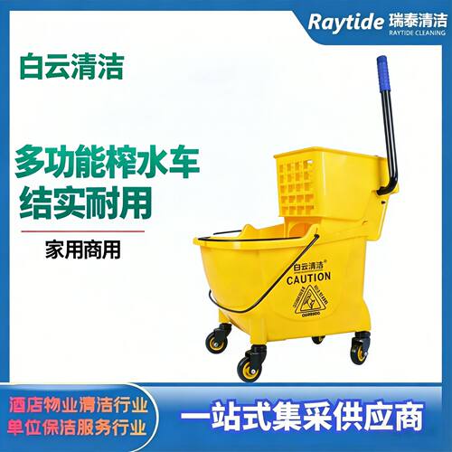 白云24L商用万向轮挤水车
