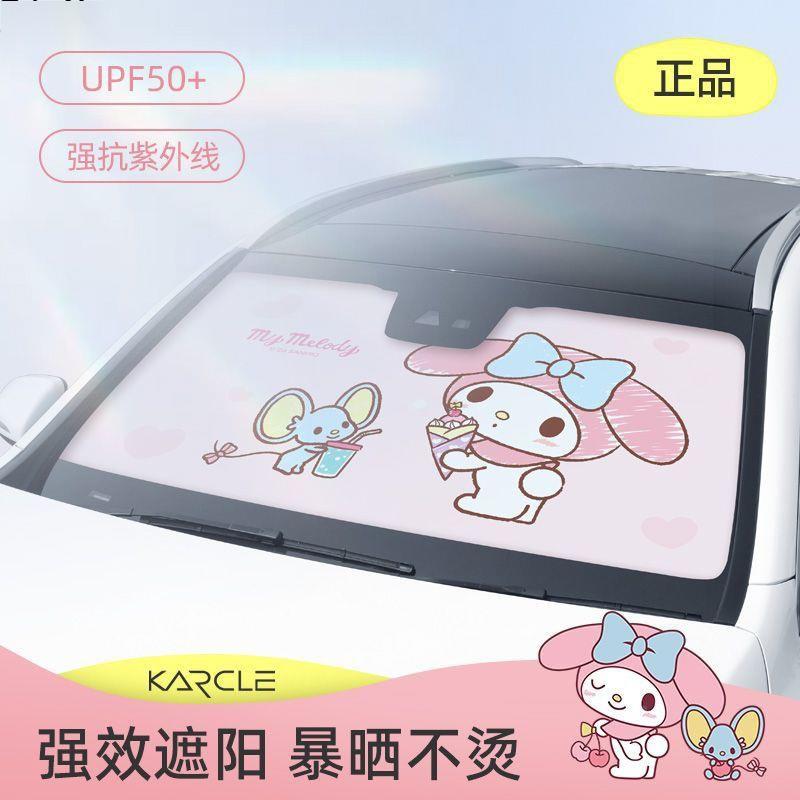 83玉桂狗遮汽车阳伞夏季防晒热遮阳YLC挡卡通汽车前挡狗大耳隔车