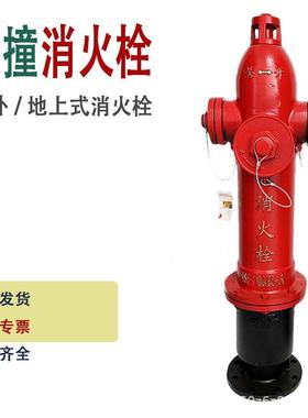 地上式防消火栓SSF10/65-1.6室外SS0F01撞5高压地上SSF100/6消火