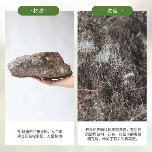 PU饰仿真石头景园观搭配室内外绿软装拍摄假山道具林植造景装QKL