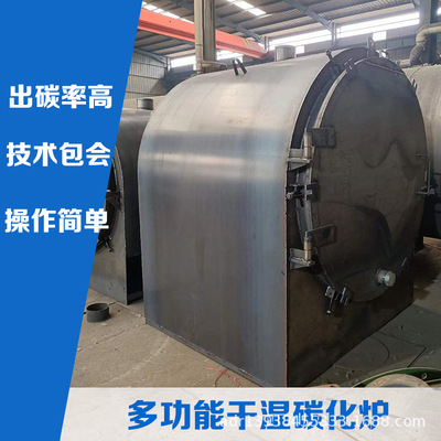 小型无烟自动桉树树皮烧炭炉