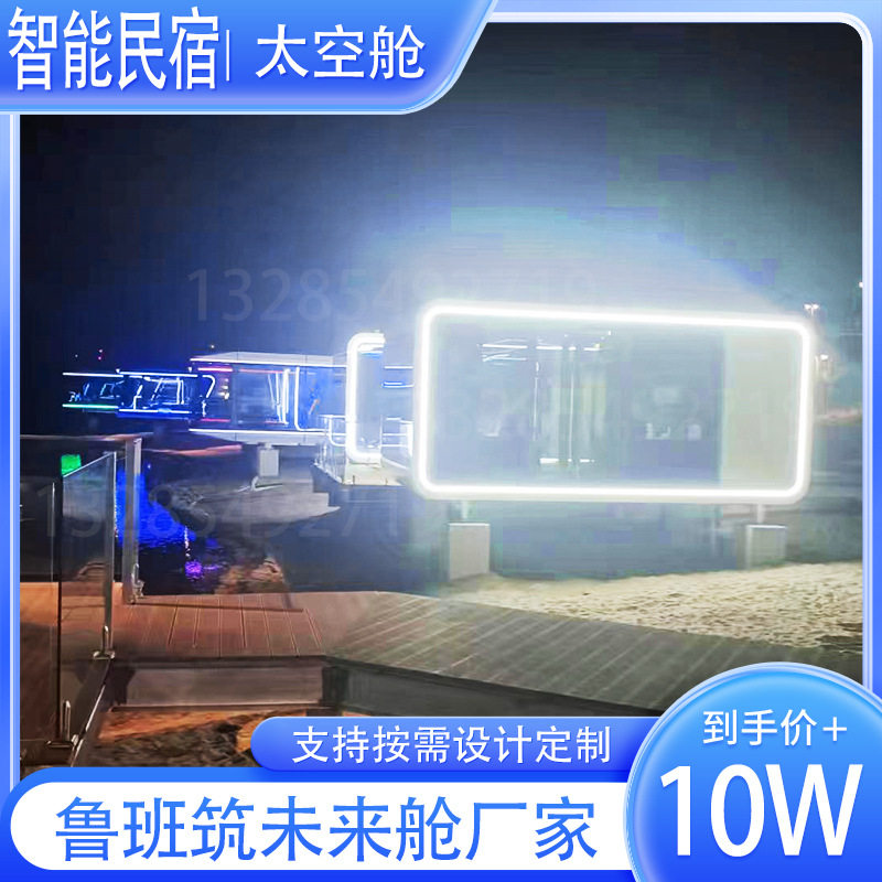 太空舱农园民宿 乡村旅游经济建设产业个性化风格团建爆款智能旅