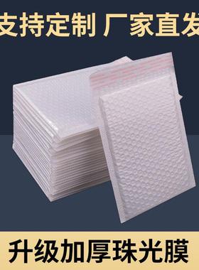 厚防加防震递白色珠RBF光膜气泡信封袋泡沫水袋服装书本快包