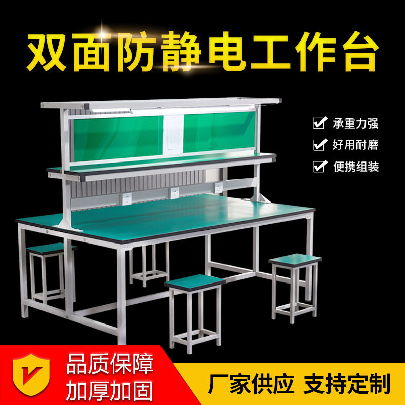防静电工作台加厚厂家实验桌流水线电子厂钳工维修台防静电台面板