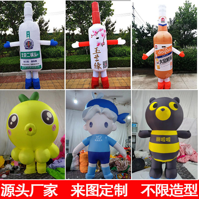 充气酒瓶气模行走卡通人偶固定仿真酒瓶模大型充气易拉罐气模美陈