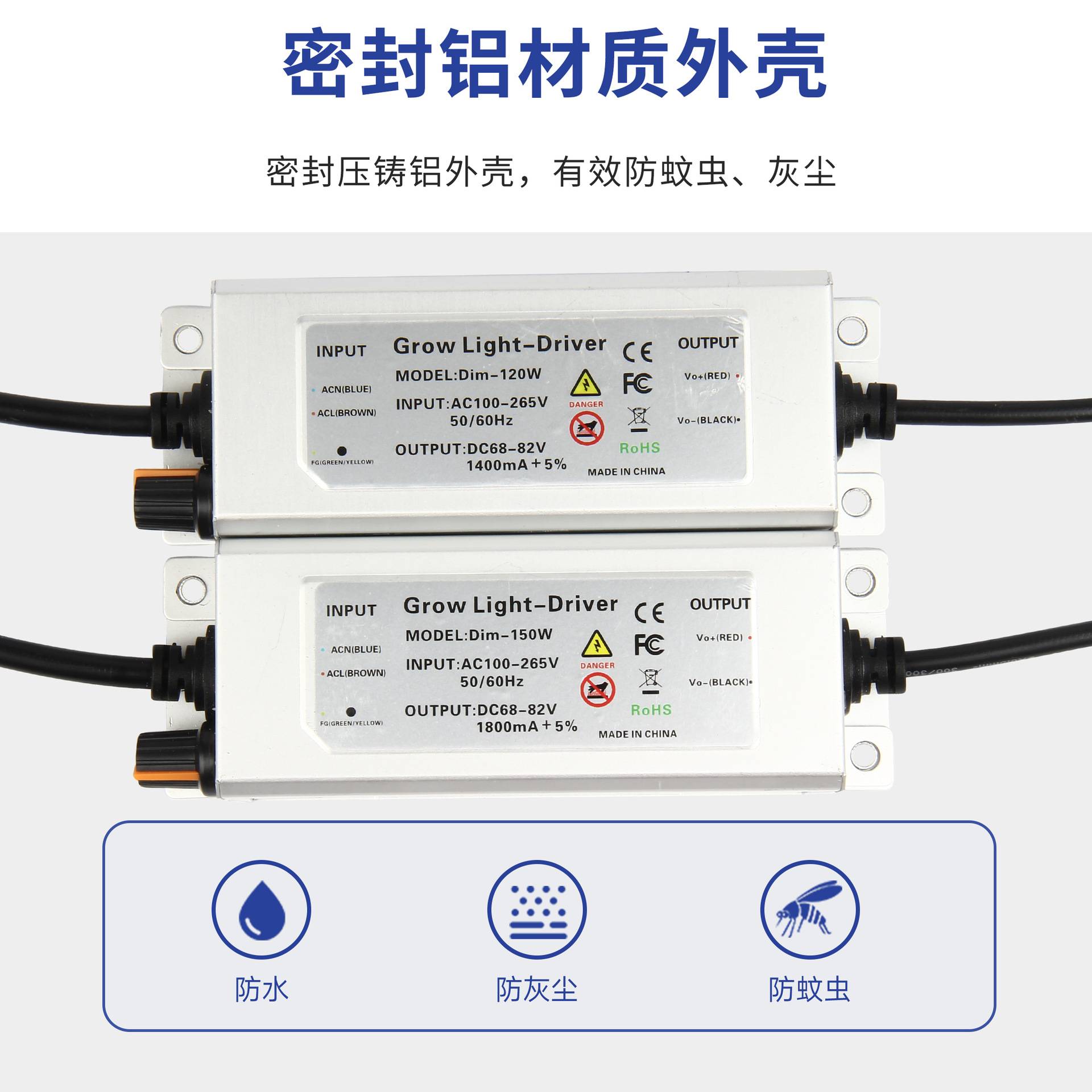 跨境100W 120W 150W旋钮调光LED电源 量子板植物灯驱动器