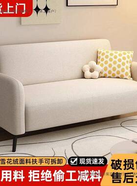 沙发室出租屋卧服装店简三易RLE公寓客厅网红双人人布房艺小户型