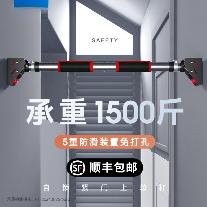 家用免打孔门杆引体向上单杠