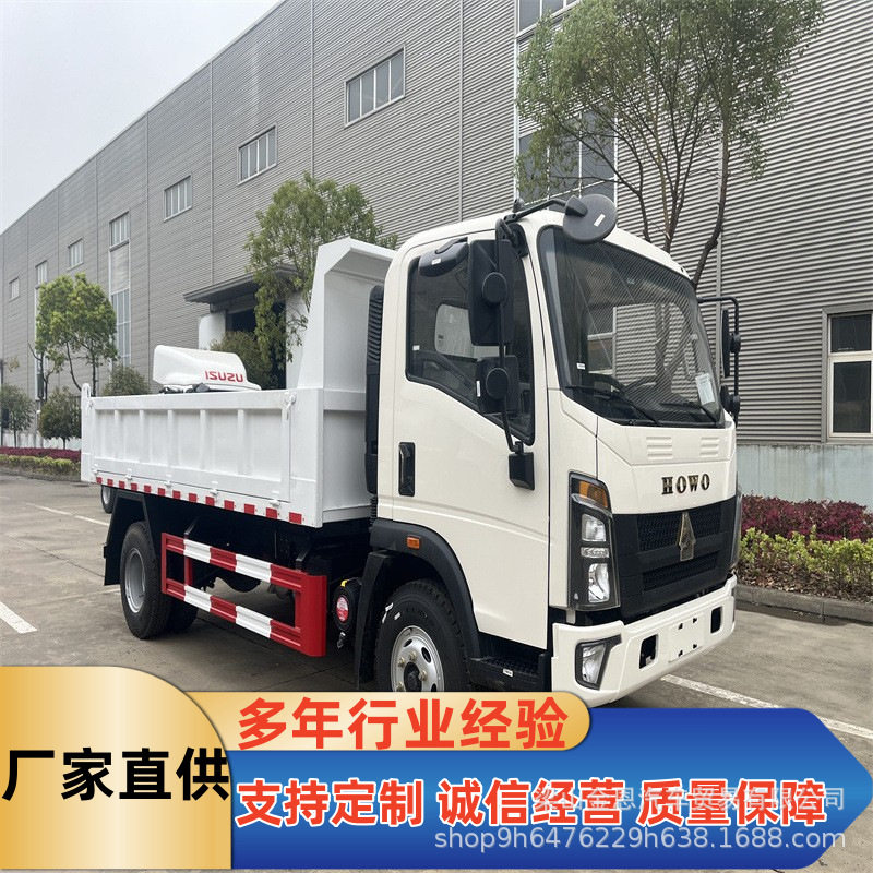 出口重汽豪沃工程车5吨翻斗车蓝牌自卸车工厂直销 五十铃陕汽货车