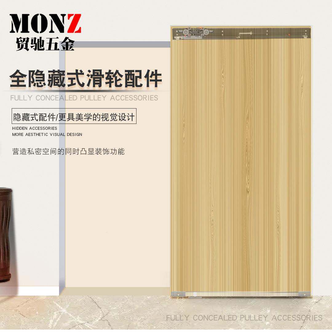 轨幽灵门五金拉隐藏式移门618滑轮推门轨道魔鬼门魔门配件无下术
