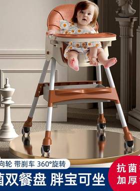 儿童餐椅可调档宝宝婴家用静便携吃儿饭桌椅小孩摇摇椅音万GRZ餐