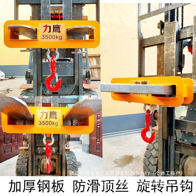 叉车专用吊具吊钩加长叉套叉脚3吨叉车吊臂钩子吊装工具配件助力