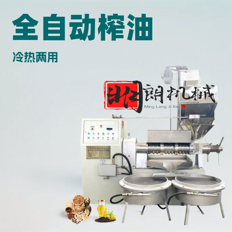 不锈钢螺旋榨油机商用油坊