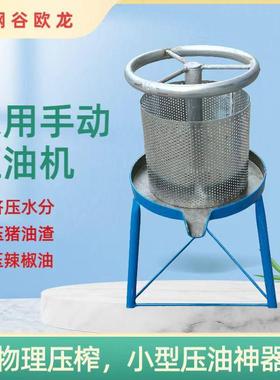 榨油机用型猪油渣机脂渣压饼机家压油机压菜馅水果挤水器F96JSMT8