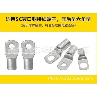 波斯端线子压钳SC端子用机械接压接钳手压压钳铜983铝端子冷6-50