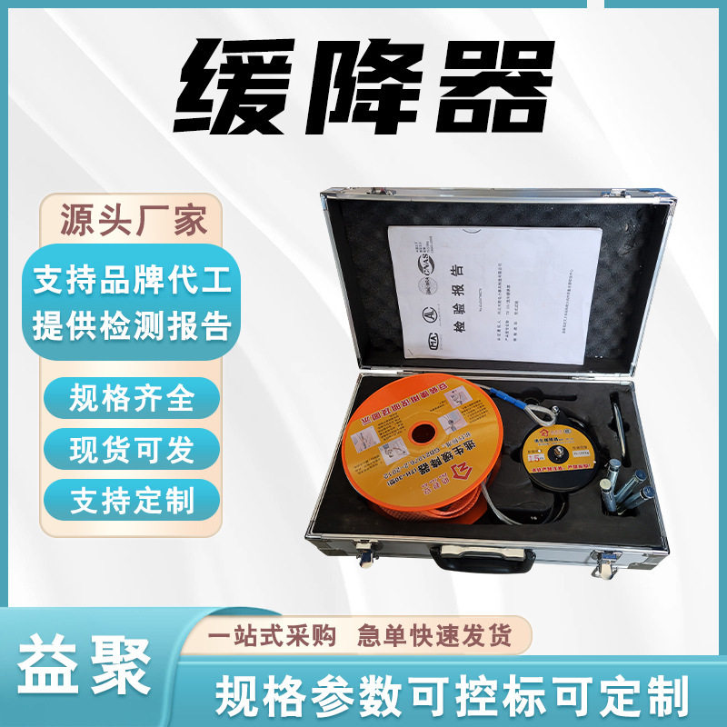 高层逃生缓降器高楼下降器4mm×20m钢丝芯防火绳往复式安全绳