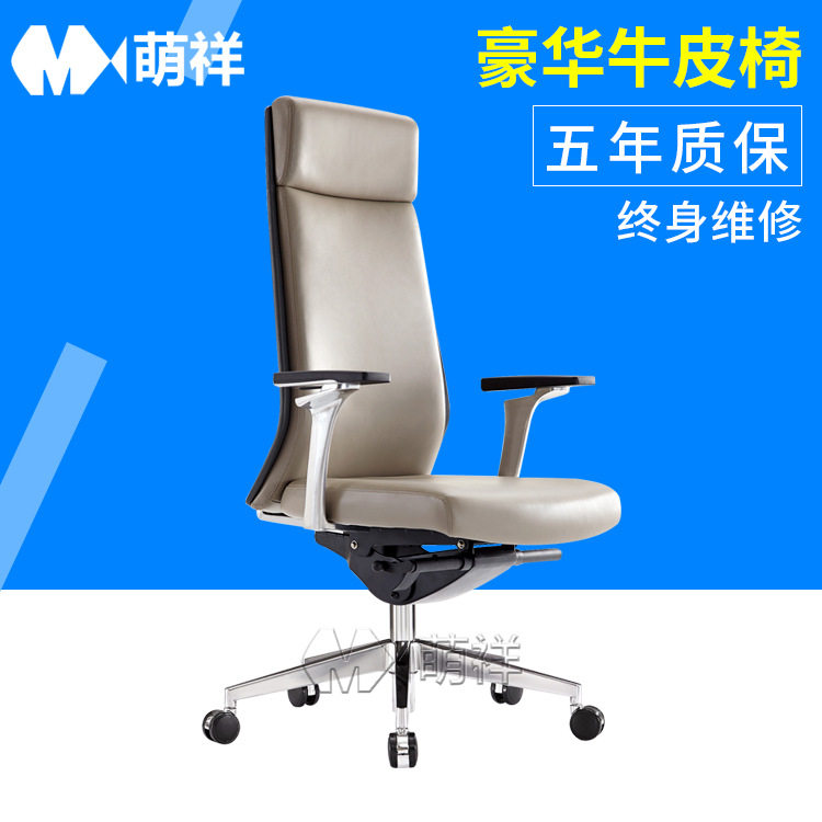 老板椅商务椅简约舒适办公椅子皮椅时尚办公椅子静音按摩