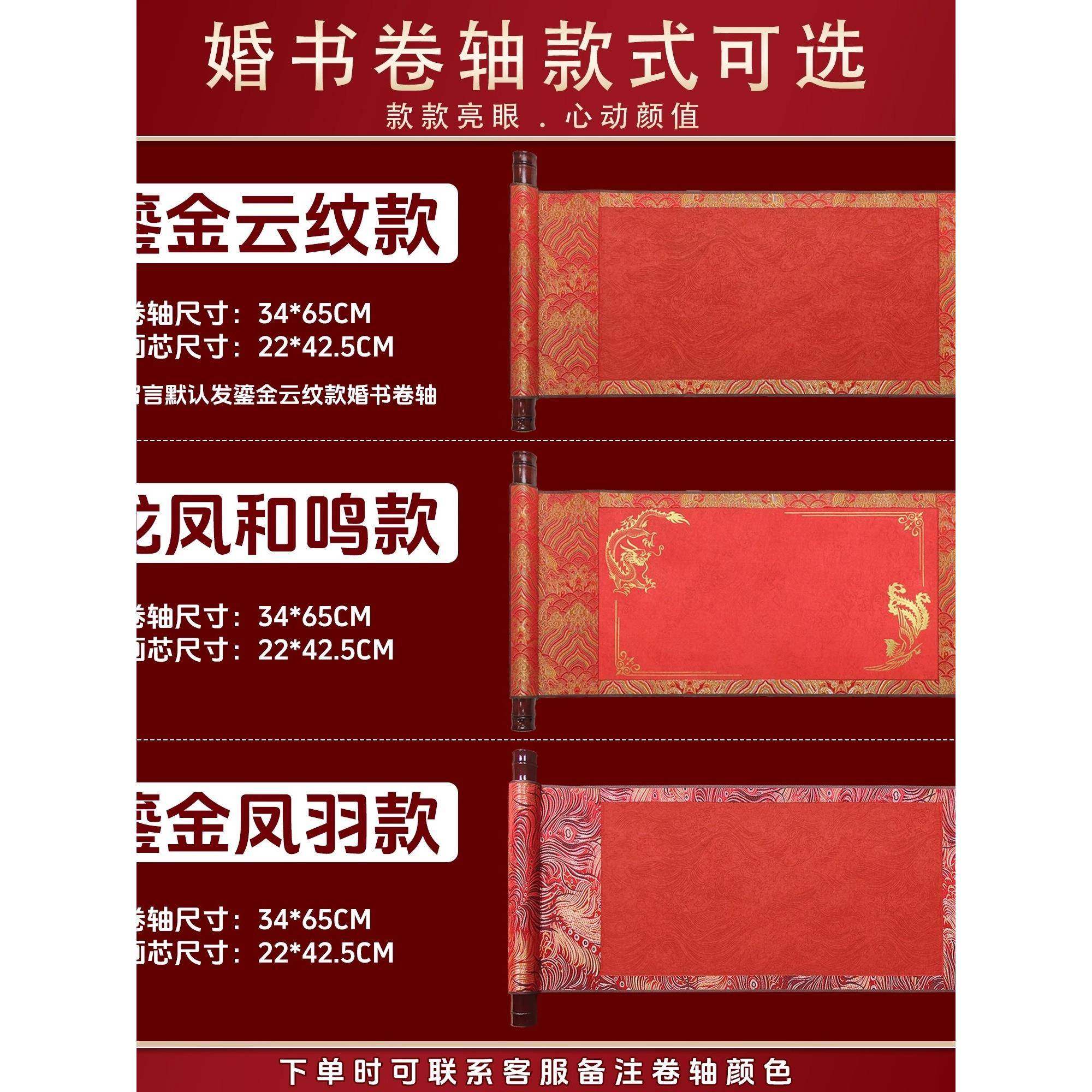 纯写式订婚书卷轴手喜帖手婚书F9799J55卷感中男方送日子提亲聘书,节庆用品/礼品,陪嫁用品套装,淘宝优惠券,粉丝福利购,淘宝优惠卷