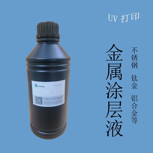 UV-501，即擦即打速干无痕不锈钢涂层铜铁锌铝钛合金等金属涂层液