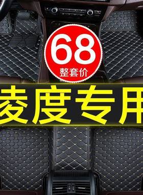 80219款上QCJD海大众凌度全大包围汽0车脚垫凌渡专用15/16/17/1/2