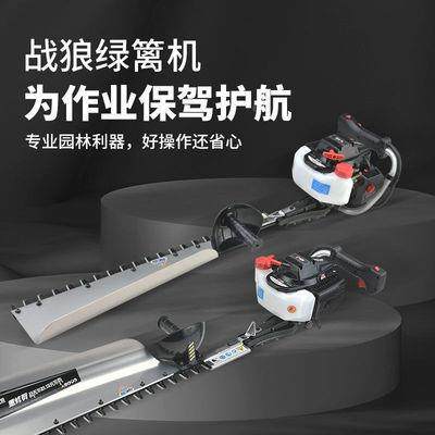格致战狼绿篱机汽油修二冲程茶树修剪机林剪剪茶格致战狼机修枝绿