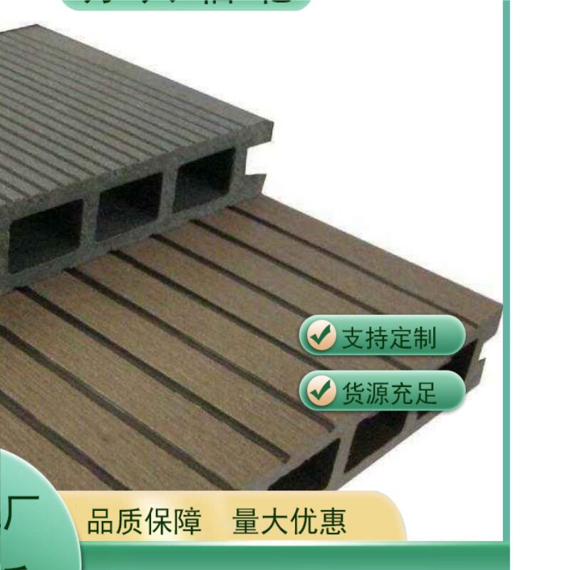 户外共挤塑木地板防腐防潮防滑