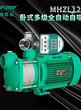 MH2ZL02FJK全自动中威WLPUMP级水离心泵井用冷热自吸增压抽多泵多