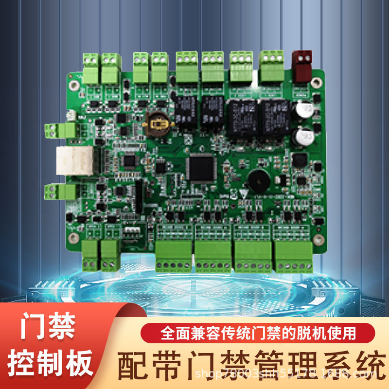 多门通用门禁控制板支持电子锁