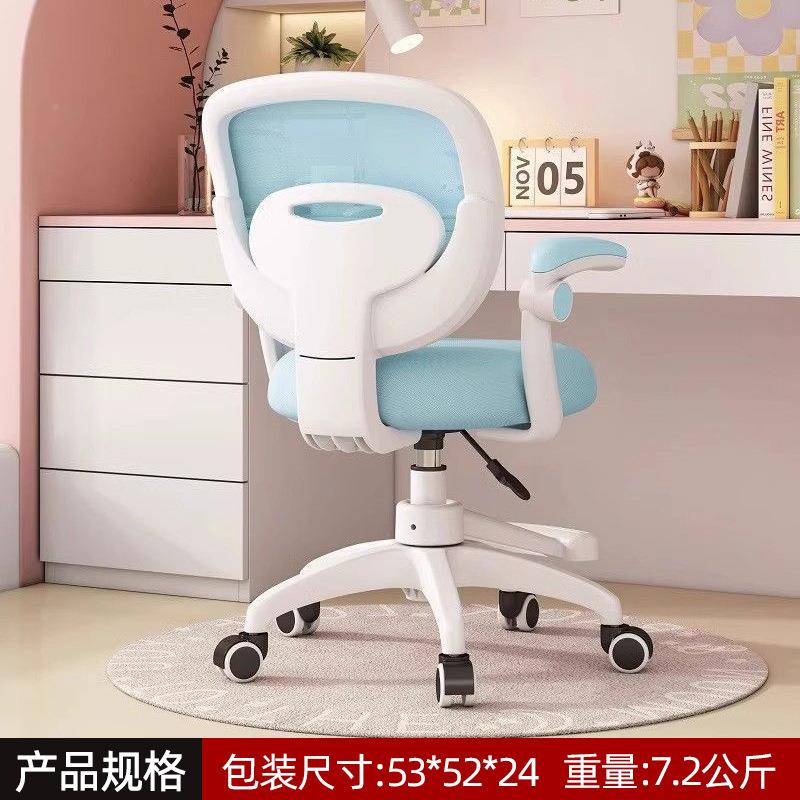 儿童-学习椅子节自由调轻松升降学生书小学生写字椅适学舒习桌姿