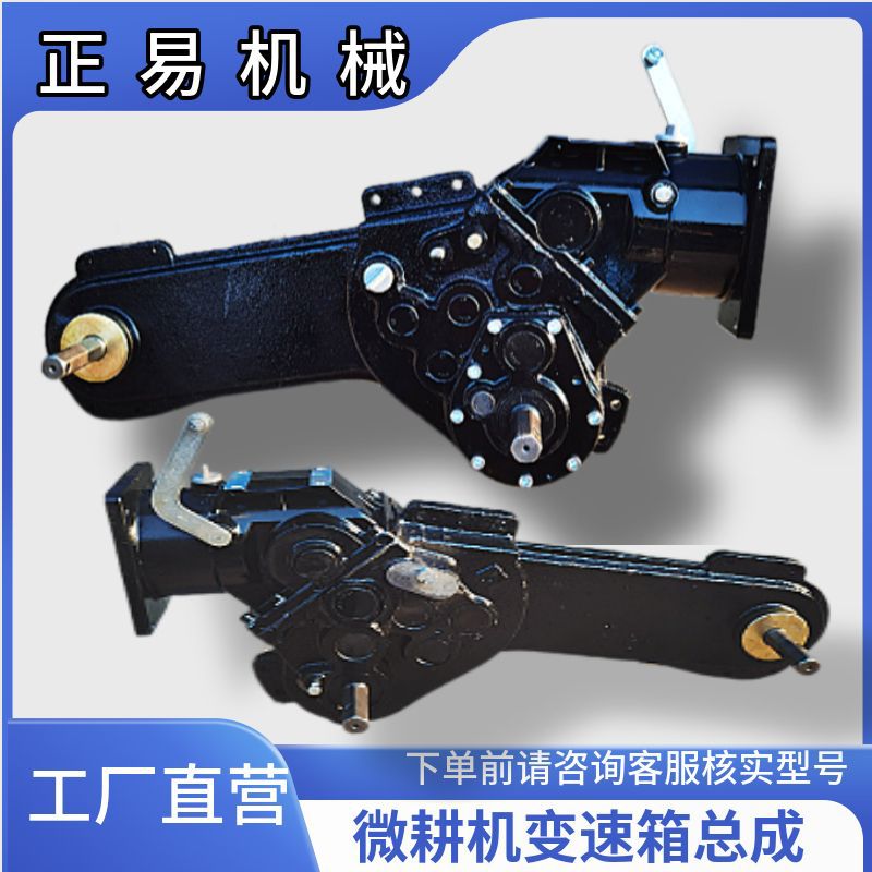 微耕机四驱变速箱总成齿轮配件
