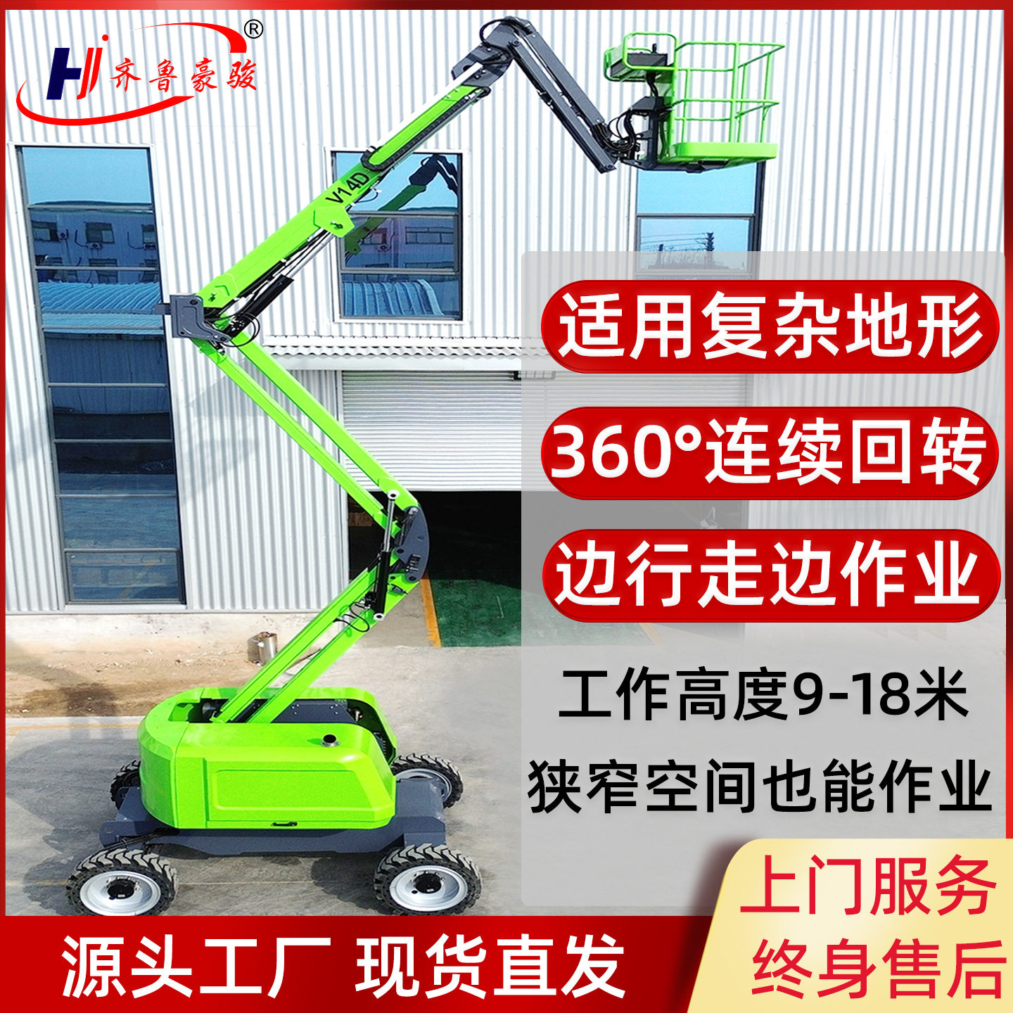 自行走折臂高空作业车升降式曲臂车升降车自动登高电动云梯升降机